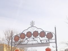 -正阳门饭庄·烤鸭·北京菜(万丰路七里庄店)