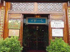 门面-正阳门饭庄·烤鸭·北京菜(万丰路七里庄店)