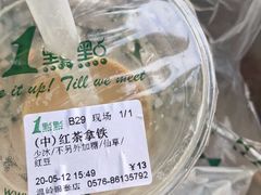 -1点点(温岭银泰店)