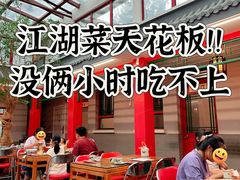-小街47號江湖菜(四合院店)