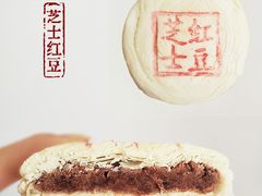 芝士红豆酥-北京稻香村(第三店)