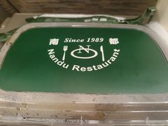 -南都咖啡西餐厅.全日茶点(福星路店)