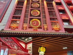 -老边饺子馆(中街店)