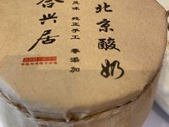 -合兴居烤鸭店