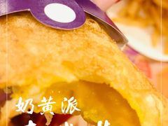奶黄派-麦当劳(宜安广场店)