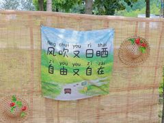 -嬉乐湾休闲旅游区