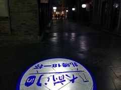 -鲜鱼口老字号美食街
