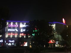-大润发(康桥店)
