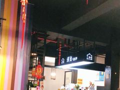 -我去·春饼文化主题餐厅(国定路总店)