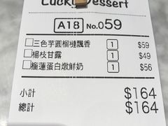 -发记甜品(山东街店)