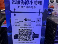 -海德温泉生活馆(朝阳大悦城店)