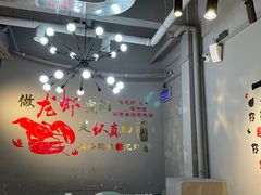 -忆口香龙虾(珠海夏湾老店)