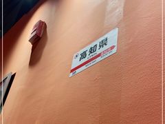 -焱岛烧肉·活鳗炙烤(晋江万达店)