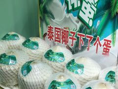 -椰子下蛋(南锣鼓巷店)