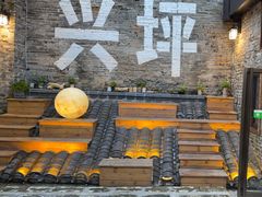 -61号餐吧(兴坪古镇漓江店)