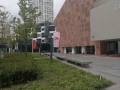 -活水公园