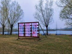 -黄河富景生态世界