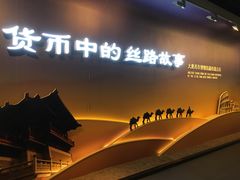 -西安大唐西市博物馆