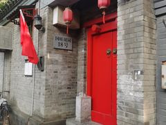 -丽江庭院·云南野生菌·海鲜火锅(鼓楼四合院店)