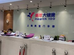 -瑞慈体检上海徐汇机构