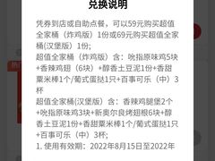 -肯德基(南五店)