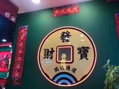 -杨记跷脚牛肉面(临汾鼓楼广场店)