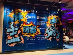 -Trainyard 炼·工场(中国国际贸易中心店)
