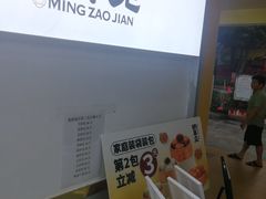 -明早见·点心大师(三马路店)