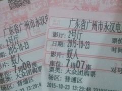 -永汉电影院(北京路总店)