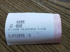 账单-翠湖湾海鲜音乐餐厅