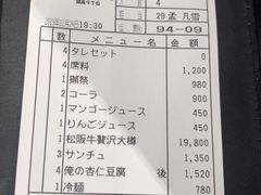 -俺的焼肉(銀座9丁目店)