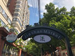 -嘉善老市