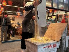 -一烙锅(友谊店)