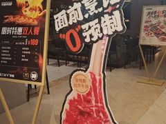 -大神太神·铁板烧(七宝领展广场店)
