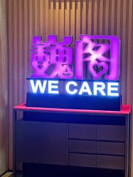 -巍阁月子中心(南山店)
