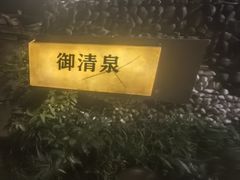 -台山颐和温泉城