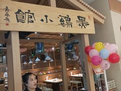 -黑鸡小馆(金源店)