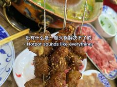 -牛叔鲜羊肉铜火锅(远东小区店)