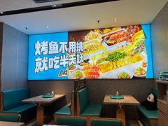 -半天妖烤鱼(西铁营万达店)