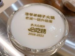 -浩爷羊蝎子火锅(望京店)