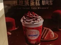 -DQ·蛋糕·冰淇淋(万象城店)