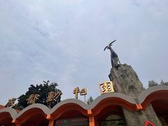 -成都动物园