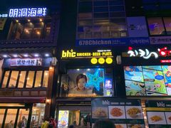 -BHC炸鸡(明洞总店)