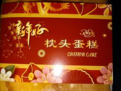 枕头蛋糕-红宝石·鲜奶小方·海派西点房(南翔店)