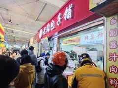 -老陶包子铺(南大西南村店)