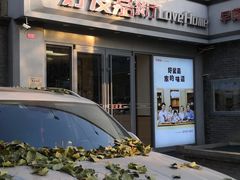 -好爱嘉(虎坊桥店)