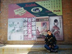 -清风小镇闯关东影视基地