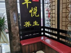 -丰悦养生·足浴·SPA(嘉庚店)