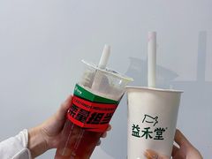 -益禾堂(海大店)