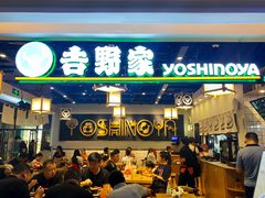 门面-吉野家(南昌铜锣湾店)